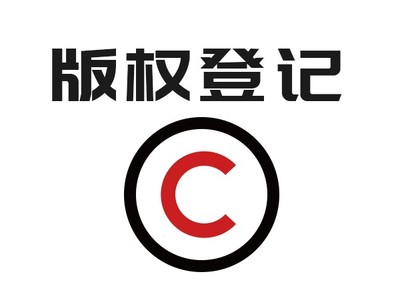 潮州知識產權一站式服務 商標注冊、版權代理與高新企業(yè)認定