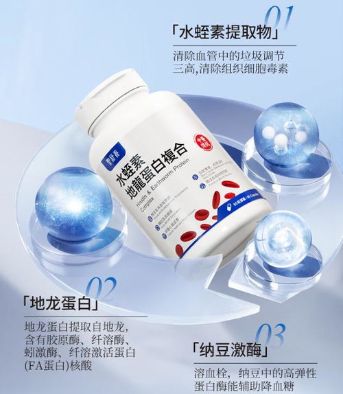 水蛭素品牌深度解析 世界排名、正宗性與效果評價