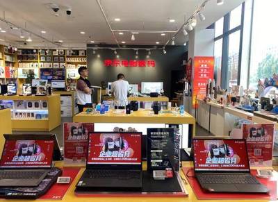 京東618&ldquo;企業超省月&rdquo;啟動 京東企業購攜手電腦數碼線下店全方位服務中小企業