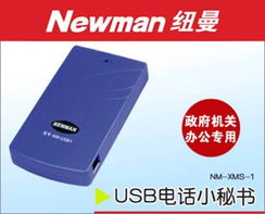 精準營銷 紐曼細分電話錄音設備