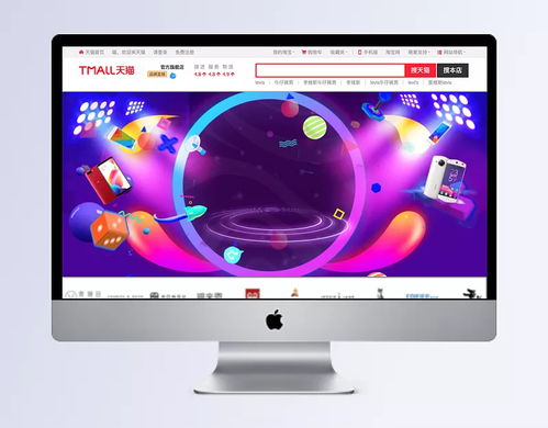 電子產(chǎn)品年底促銷舞臺(tái)紫色banner 天貓年貨節(jié),新年店鋪,設(shè)計(jì),海報(bào),年貨節(jié),堅(jiān)果,零食,數(shù)碼,家電,服裝,鞋,生活用品,酒紅色 夢就在前方